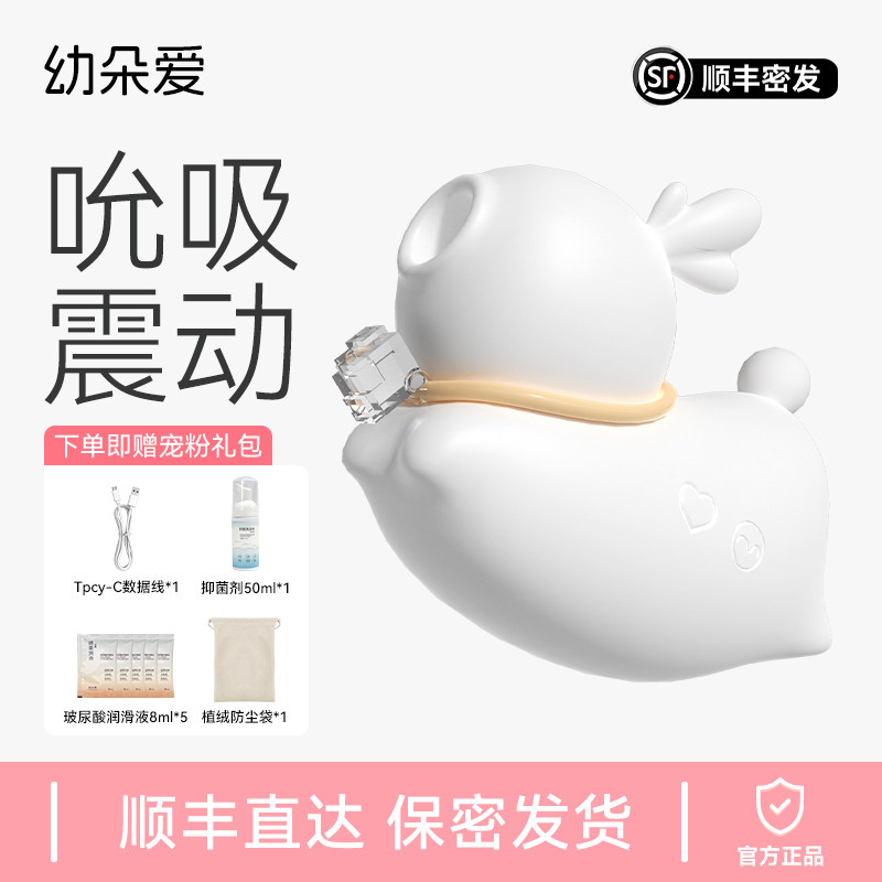 跳跳鹿吮吸自慰器女性成人情趣用品女生秒潮小玩具跳蛋高潮震动棒