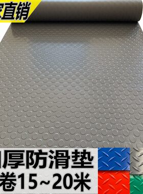 PVC加厚防滑垫牛津地垫浴室防水室内外走廊毯地板仓库塑料地毯垫