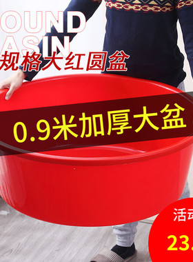 大盆子洗衣盆家用大号特大加厚塑料盆耐用超大洗脸洗脚胶盆猫砂盆