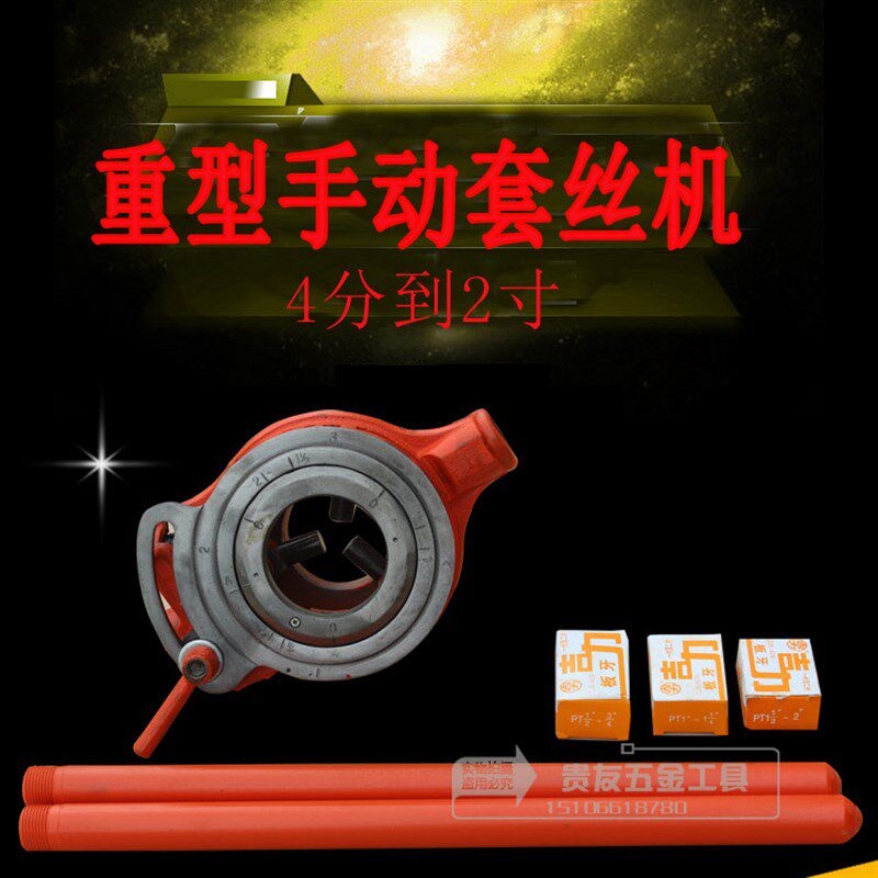 重型管子绞板板牙单卖水暖工具手动工具绞丝机手动套丝机沪工铰板