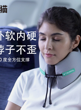 睡猫u型枕枕旅行飞机办公室午睡不歪脖护颈椎记忆棉便携式trippal
