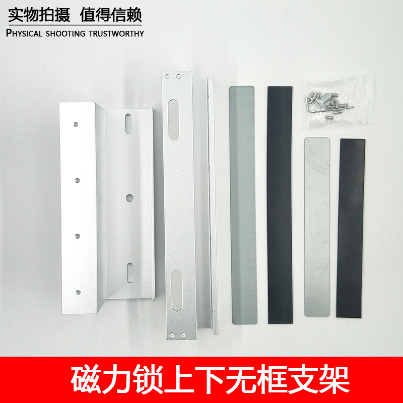 磁力锁上下无框玻璃门支架 280公斤磁力锁无框玻璃门ZL支架U型夹