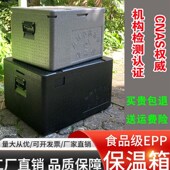 EPP食堂保温箱泡沫箱馒头食品外送送餐箱冷藏保温商用摆摊配送箱