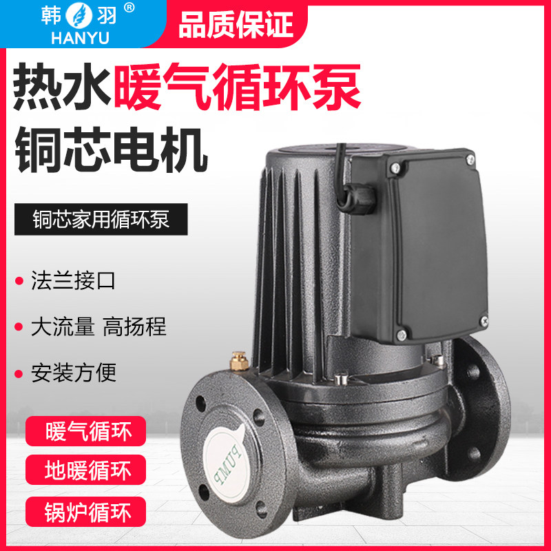 韩羽家用暖气循环泵锅炉热水泵地暖循环泵暖气泵管道增压泵