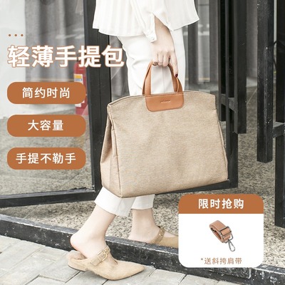 新款托特手提大包时尚男女通勤布包大容量上班上课休闲手拎公文包