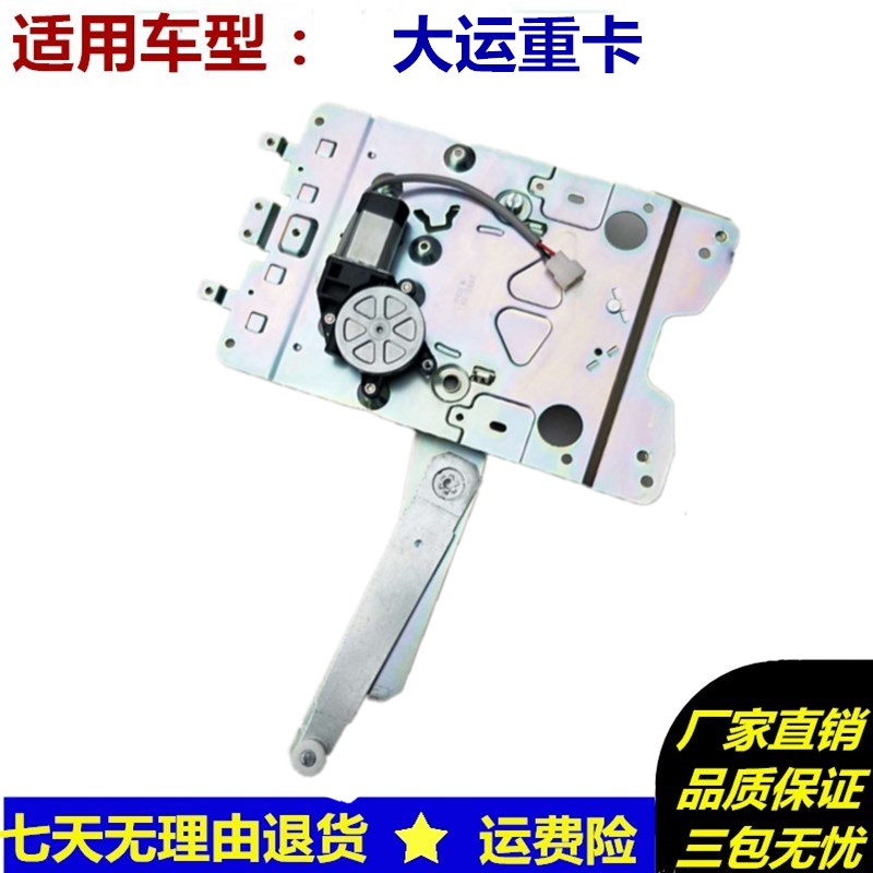 适配大运N8汽车玻璃自动升降器通用N9马达电机车门电动升降器总成