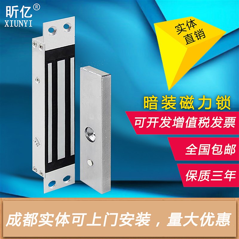 昕亿窄边暗装磁力锁单门嵌入180KG280KG电磁锁标准版反馈版门禁锁