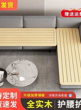 沙发板硬垫防塌陷通用护腰版修复木板床板垫实木儿童护脊单人床板