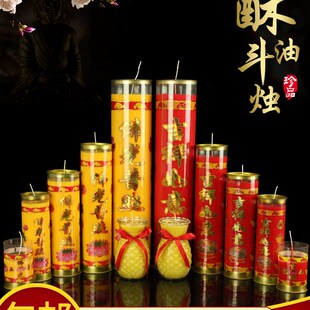 过年蜡烛上供家用供祖先无烟无味防风过春节酥油灯佛前苏油供灯