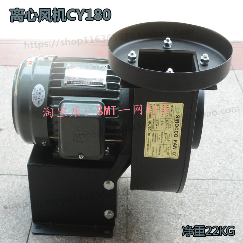 劲拓波峰焊抽风马达CY180离心风机SAYU多翼式送风机0.75KW鼓风机