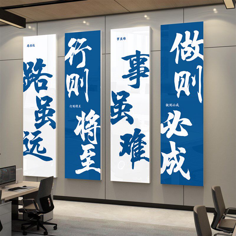 公司企业文化墙会议办公室氛围布置墙面装饰励志标语贴纸挂画设计
