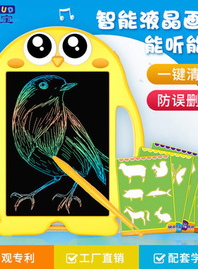 儿童画板液晶手写板护眼小黑板宝宝涂鸦绘画电子写字板玩具喜之宝