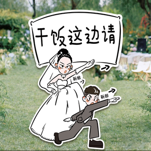 婚礼人形立牌结婚迎宾牌订婚装饰布置卡通人物指示指引牌kt板定制