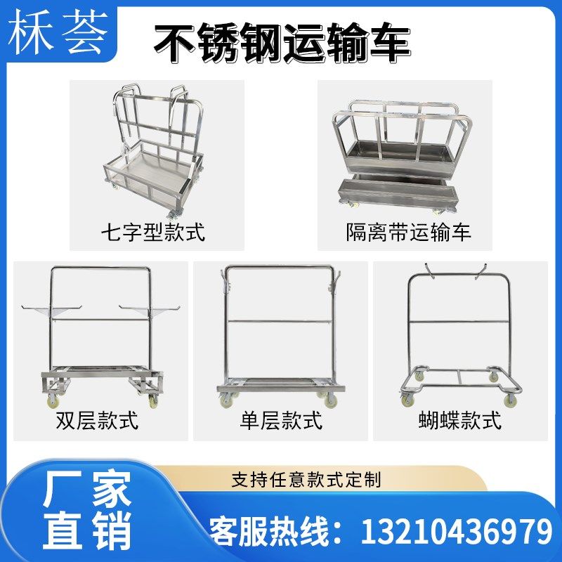 护栏运输车不锈钢铁马手推车运输车可移动搬运一米线圆柱体运输车