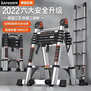 巴芬梯子室内家用折叠梯加厚不锈钢人字梯多功能移动楼梯伸缩梯