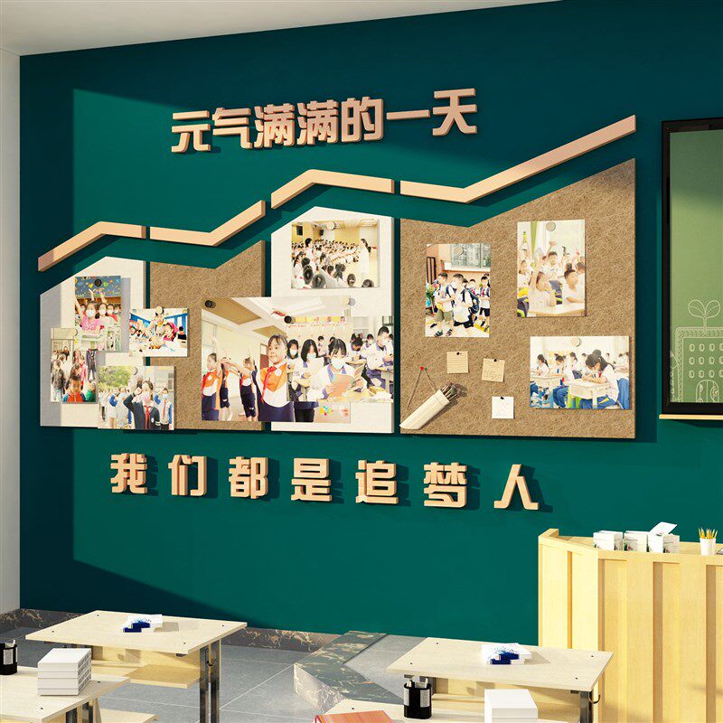 毛毡照片班务公告栏教室装饰文化墙面贴纸布置作品展示黑板报材料