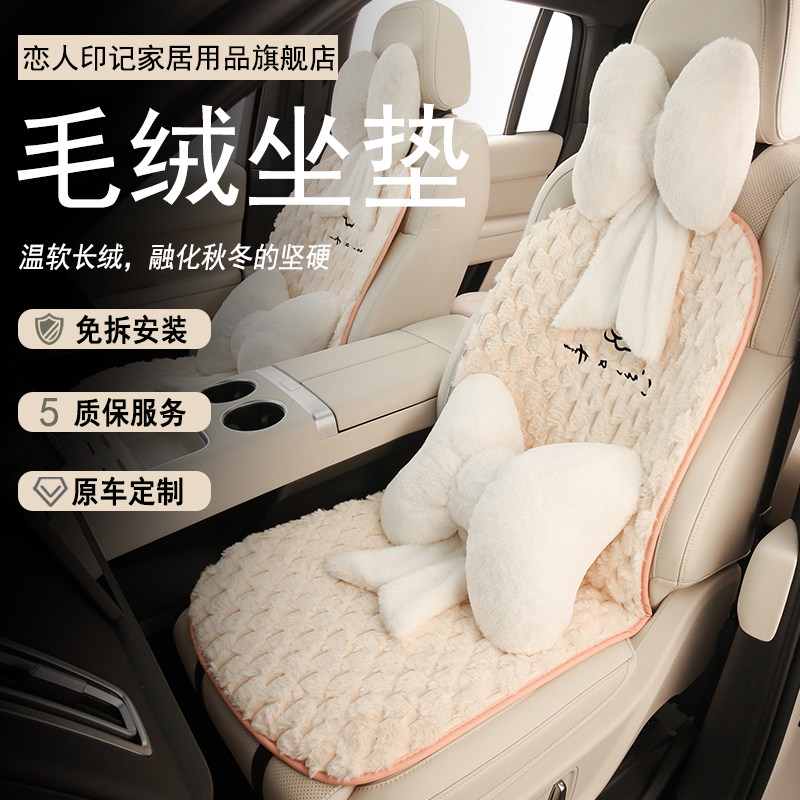 汽车坐垫冬季毛绒usb电加热座垫保暖加厚座椅套一体式单片座套女