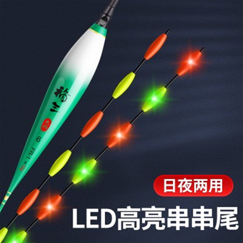远投大物夜光漂超醒目漂尾漂鲢鳙浮漂LED日用两用路滑电子漂硬尾
