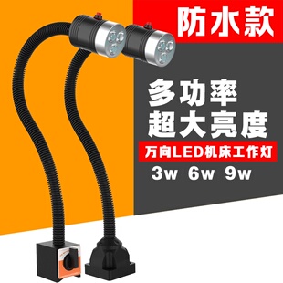 机床工作灯led磁吸软管数控铣床冲床24v36v220v磁铁车床灯