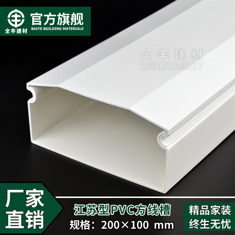 200*100加厚PVC线槽 大号桥架线槽 纯白新料 阻燃塑料 明装方线槽