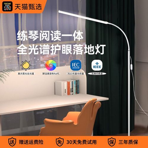 护眼灯学习专用台灯教室落地大路灯床头阅读儿童小学生看书防近视