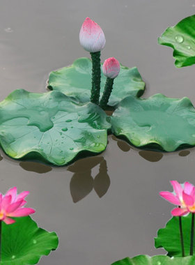 纯手工仿真荷叶莲花庭院池塘鱼缸树脂植物装饰品漂浮流水喷泉摆件