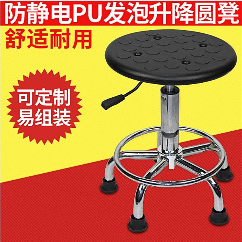 凳子防静电升降圆凳子黑色pu发泡升降圆凳车间工作防静电椅子凳子