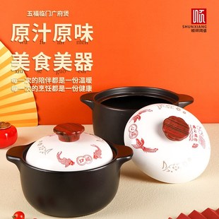 顺祥砂锅广府煲陶瓷炖锅耐高温沙锅煲汤燃气灶中式砂锅家用煲粥