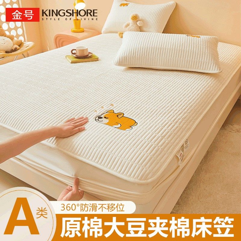 A类大豆夹棉床笠罩2024新款秋冬季加厚床垫套保护罩防滑全包床罩,床上用品,床笠,淘宝优惠券,粉丝福利购,淘宝优惠卷
