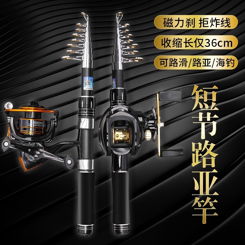 路亚鱼杆伸缩便携36cm迷你小路亚竿马口竿海竿抛竿套装溪流纺车轮