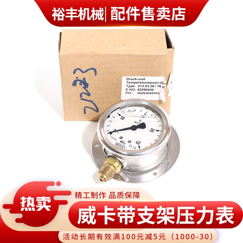 威卡WIKA压力表EN837-1德国进口耐震不锈钢测量压力表213.53.063
