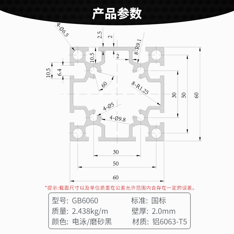 铝型材6060工业铝合金方管工作台流水线设备机架6060铝合金型材