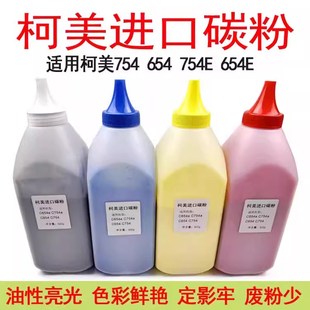 C754e进口碳粉瓶装 顺兴适用柯尼卡美能达C654 C754柯美墨粉C654e
