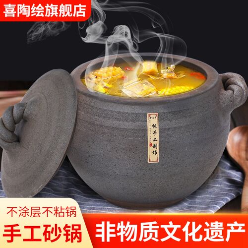 荥经砂锅无釉耐高温燃气家用砂罐炖鸡大容量老式炖锅明火煲汤砂锅