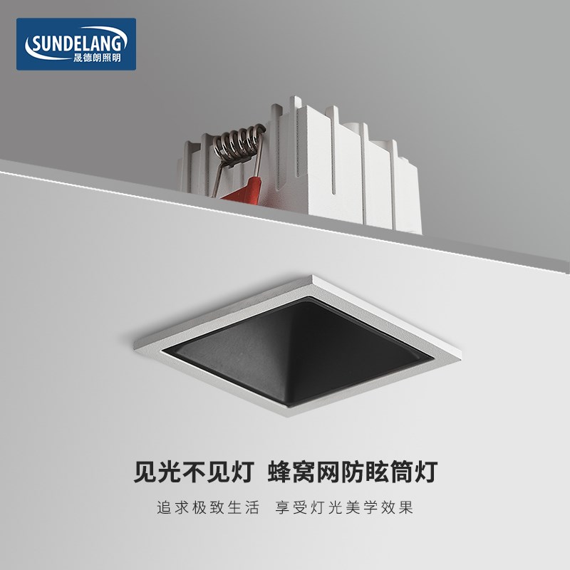 方形led筒灯嵌入式家用75mm防眩射灯客厅无主灯窄边天花灯格栅灯