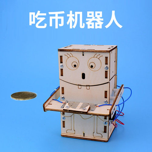 自动吃币机器人趣味电路开关儿童科学小制作小发明科技节作品玩具