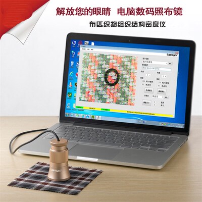 电子纺织钢丝网布密度仪自动对焦织物经纬线密度分析仪纺织检测仪