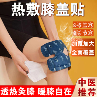 艾草蒸汽暖膝贴热敷帖护膝膝盖老寒腿关节自发热艾灸贴保暖防寒贴