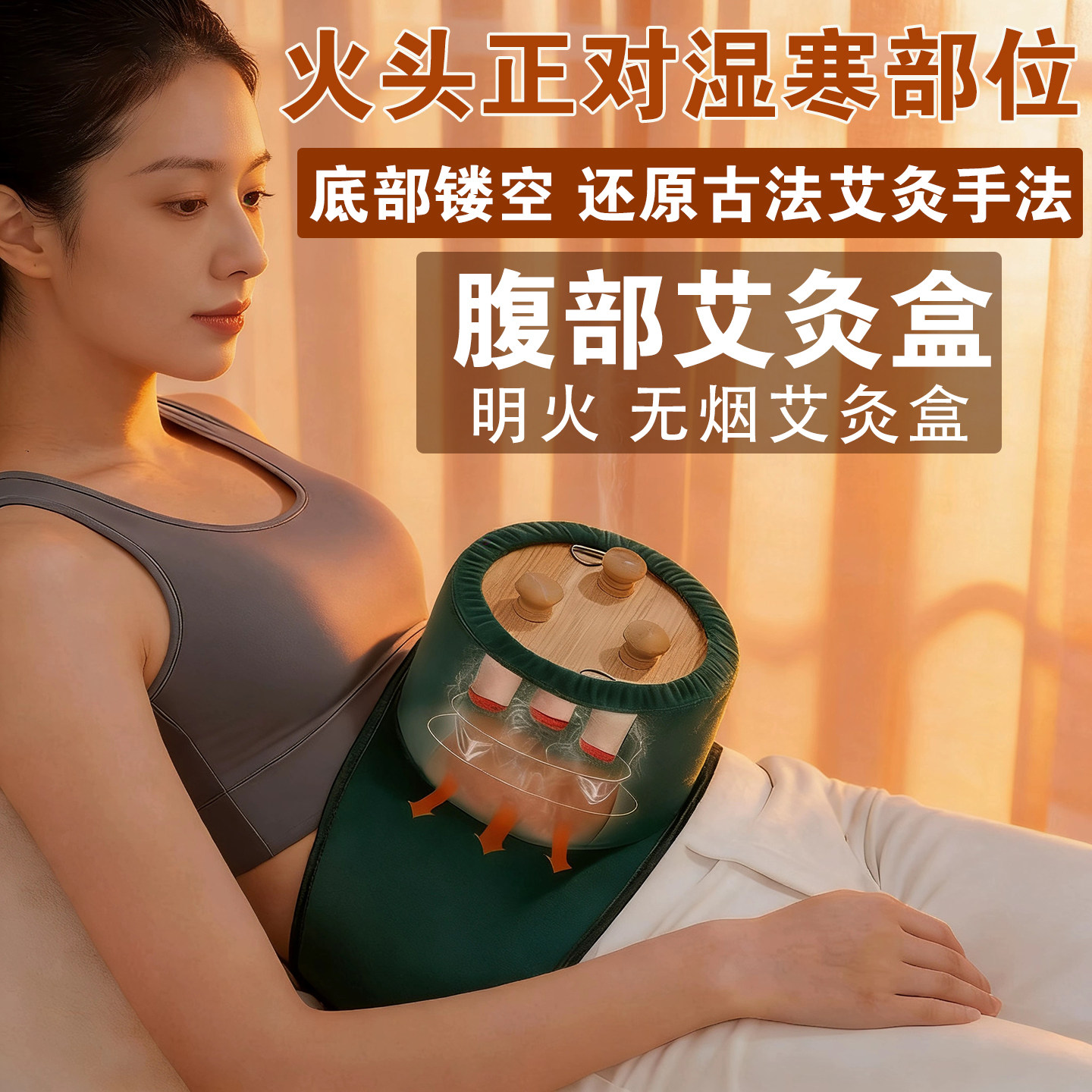 蕲兴堂实木艾灸盒明火微烟腰腹部图片