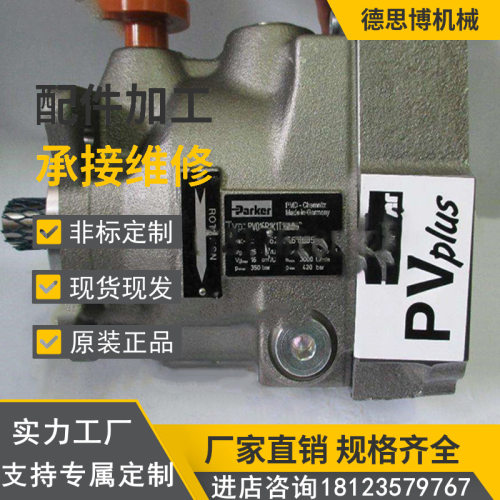 现货美国派克ParKer变量柱塞油泵PAVC652R42CP/H/HMP/M/CMP/AM13