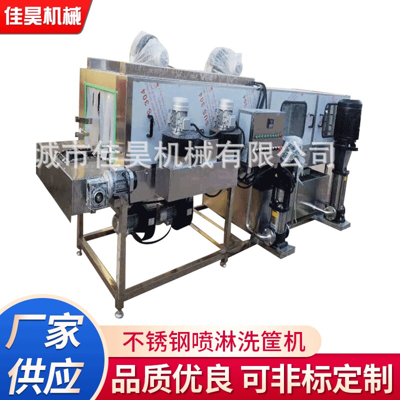 供应6000周转筐清洗机 塑料筐高压喷淋清洗机 不锈钢洗筐机设备