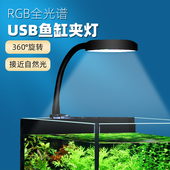 高显色水草灯led全光谱水草夹灯水族箱增艳小型节能灯USB增色草灯