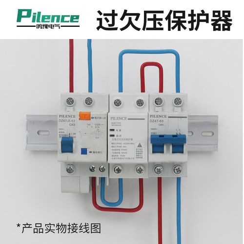 220V自复式过欠压保护器自动复位延时家用微型可配通用型断路器