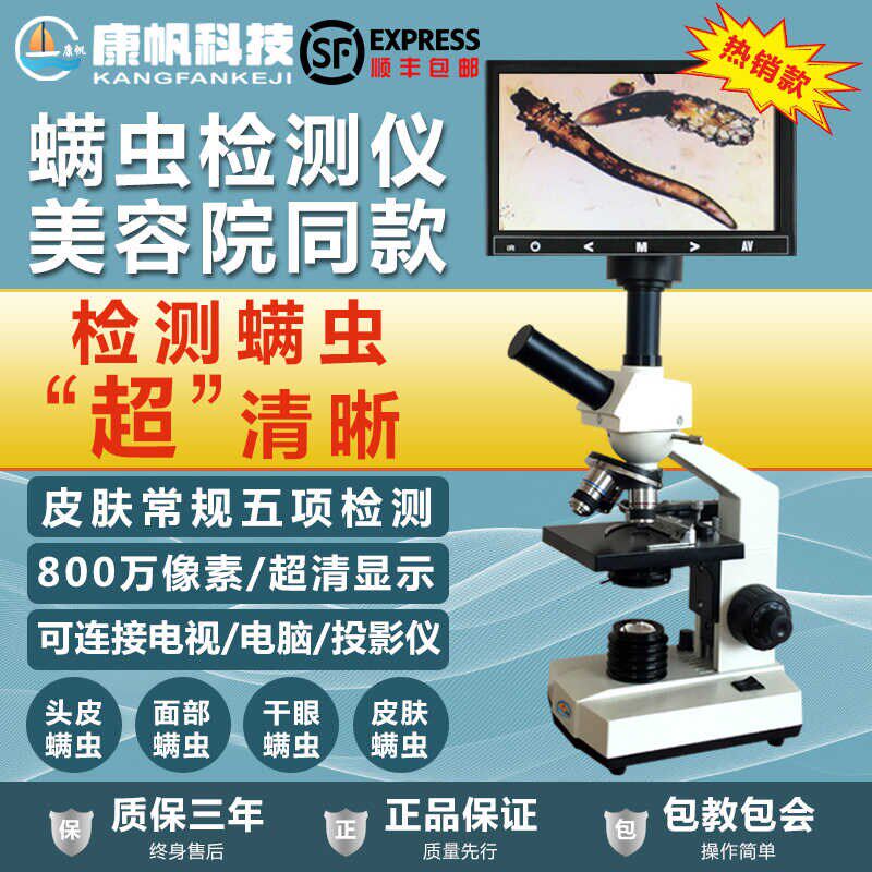 螨虫检测仪家用高清专业宠物猫狗皮肤寄生虫显微镜体外驱虫仪器