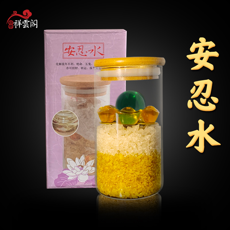 祥云阁安忍水水晶球黄水晶碎石摆件地藏王六帝钱化五黄二黑