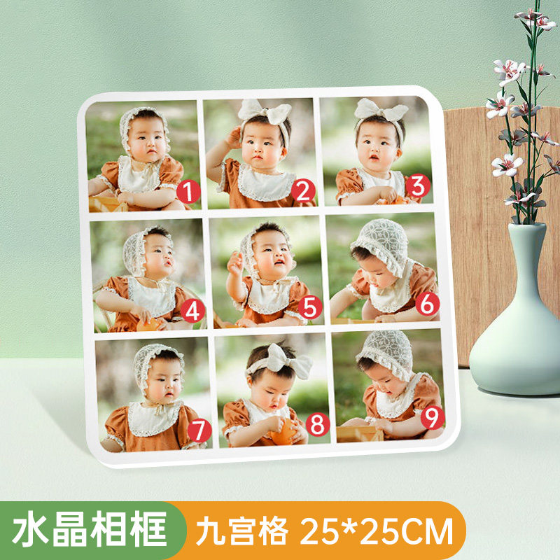 九宫格相框摆台照片定制挂墙儿童水晶婚纱宝宝写真创意相册洗照片
