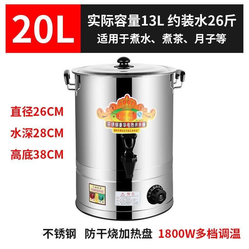 筷创大型保温桶电热开水桶不锈钢电烧水桶蒸煮商用大容量自动加热