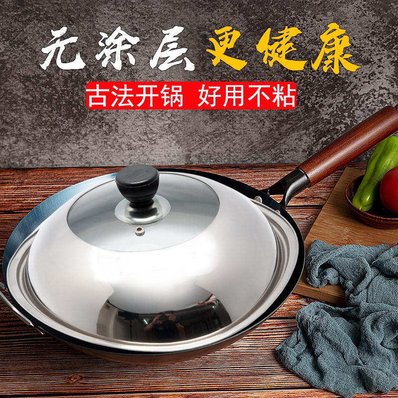 老式铁锅炒菜锅家用炒锅不粘锅已开锅商用无涂层圆底小炒锅手工