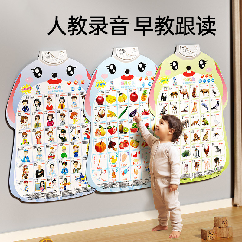 宝宝有声早教挂图点读发声书婴幼儿童识字学习启蒙玩具拼音字母表