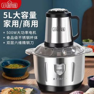小厨妞电动绞肉机不锈钢料理机搅拌机搅馅绞馅机蒜蓉泥器辣椒粉碎